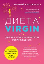 ����� Virgin. ��� ���, ���� �� ������� ������� �����