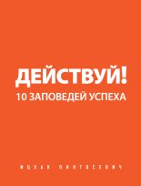 ��������! 10 ��������� ������