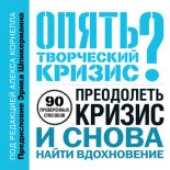 ����� ���������� ������? 90 ����������� �������� ���������� ������ � ����� ����� �����������