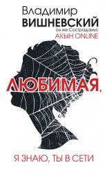 ���� online. �������, � ����, �� � ����