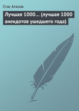 ������ 1000� (������ 1000 ��������� �������� ����)