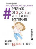 ������� �� 3 �� 7 ���: ����������� ����������