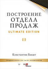 ���������� ������ ������. Ultimate Edition