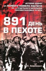 891 ���� � ������