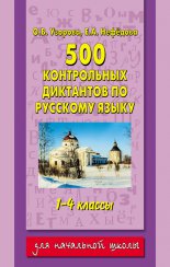 500 ����������� ��������� �� �������� �����. 1�4 ������