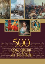 500 �������� ������� ��������
