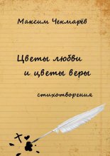 ����� ����� � ����� ����. �������������