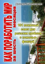 ��� ���������� ��� �� 6 �������. 101 �������� ����� ��� ������� ������� ��� ������ ������