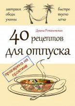 40 �������� ��� �������