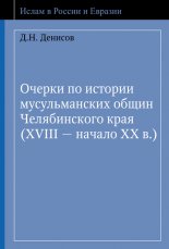 ������ �� ������� ������������� ����� ������������ ���� (XVIII � ������ �� �.)
