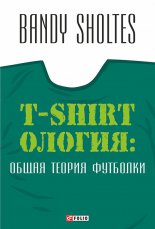 T-Shirto�����. ����� ������ ��������. ��������������� �����