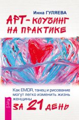 ���-������� �� ��������. ��� EMDR, ����� � ��������� ����� ����� �������� ����� ������� �� 21 ����