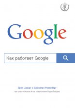 ��� �������� Google