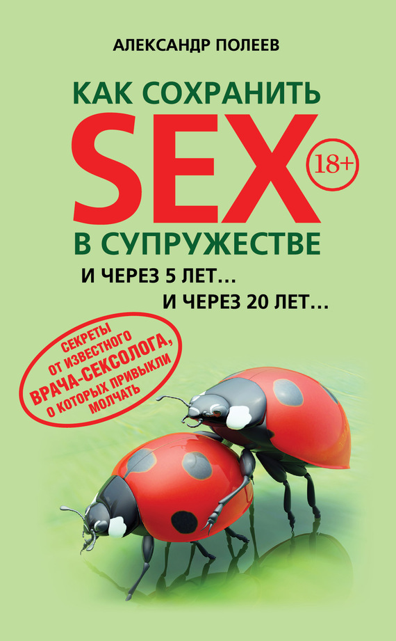 ��� ��������� SEX � �����������