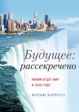 �������: ������������. ����� ����� ��� �2030�����