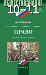 �����.�10�11 �����. ���������� �������