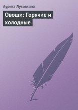 �����: ������� � ��������