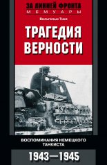 �������� ��������. ������������ ��������� ��������. 1943�1945
