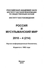 ������ � ������������� ��� � 4 / 2010