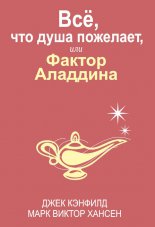 ��, ��� ���� ��������, ��� ������ ��������