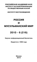 ������ � ������������� ��� � 6 / 2010