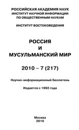 ������ � ������������� ��� � 7 / 2010