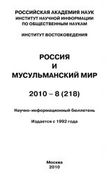 ������ � ������������� ��� � 8 / 2010