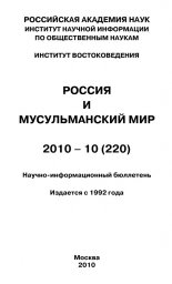 ������ � ������������� ��� � 10 / 2010