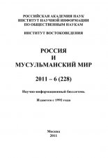 ������ � ������������� ��� � 6 / 2011
