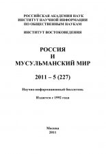 ������ � ������������� ��� � 5 / 2011