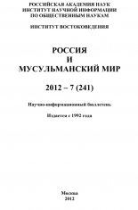 ������ � ������������� ��� � 7 / 2012