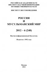 ������ � ������������� ��� � 6 / 2012