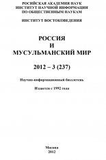 ������ � ������������� ��� � 3 / 2012