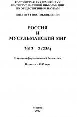 ������ � ������������� ��� � 2 / 2012