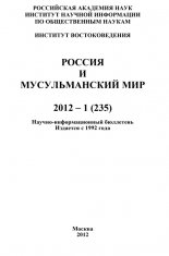 ������ � ������������� ��� � 1 / 2012