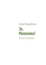 Поступление