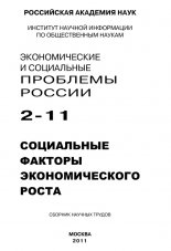 ������������� � ���������� �������� ������ � 2 / 2011