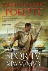 SPQR IV. ���� ���