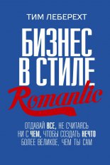 ������ � ����� romantic. ������� ���, ���������� ������, ����� ������� ����� ����� �������, ��� �� ���