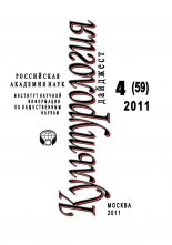 �������������: �������� �4 / 2011