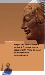 ��������� ������� ���� � ����� ������� ����� �������� (VI�V ��. �� �. �.) �� ���������� ������������