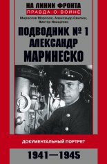 ��������� �1 ��������� ���������. �������������� �������. 1941�1945