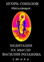 Носильщик