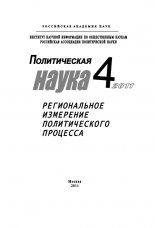 ������������ ����� � 4 / 2011 �. ������������ ��������� ������������� ��������