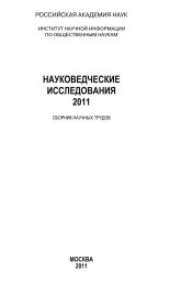 �������������� ������������ 2011