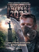 ����� 2033. ���������