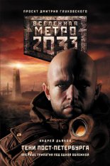 ����� 2033. ���� ����-���������� (�������)