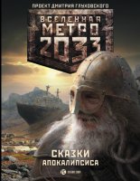 ����� 2033. ������ ������������ (�������)