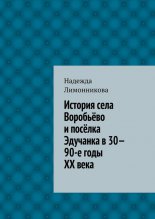 ������� ���� ��������� � ������ �������� � 30�90-� ���� XX ����