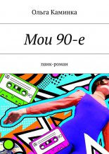 ��� 90-�